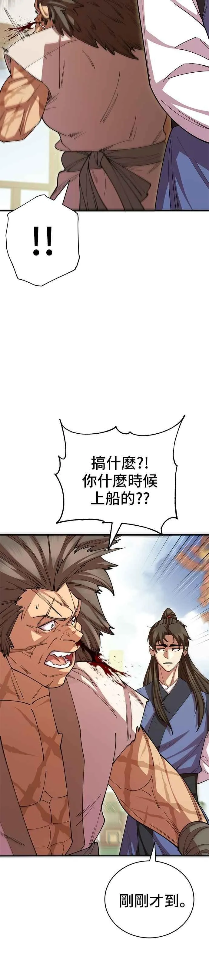 第125话 第14页