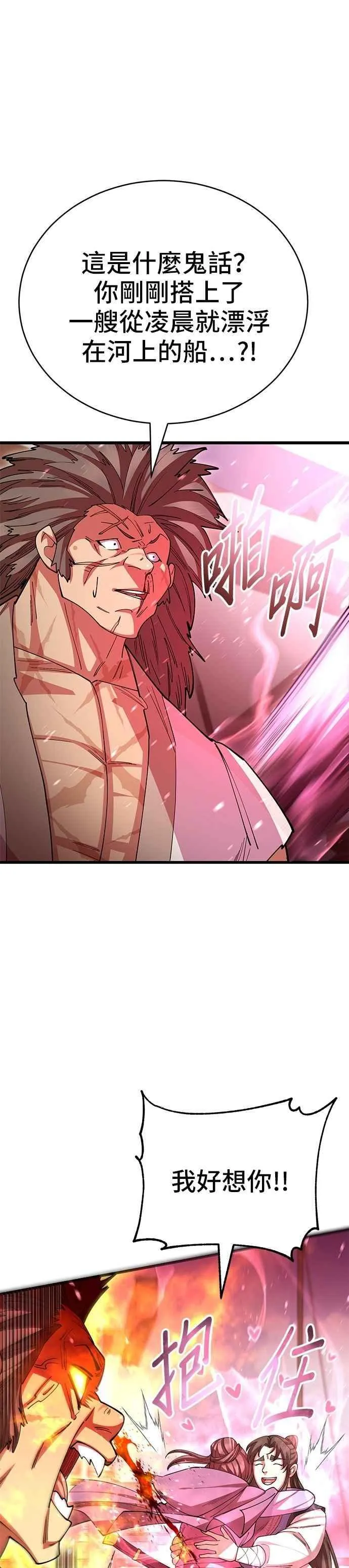 第125话 第15页