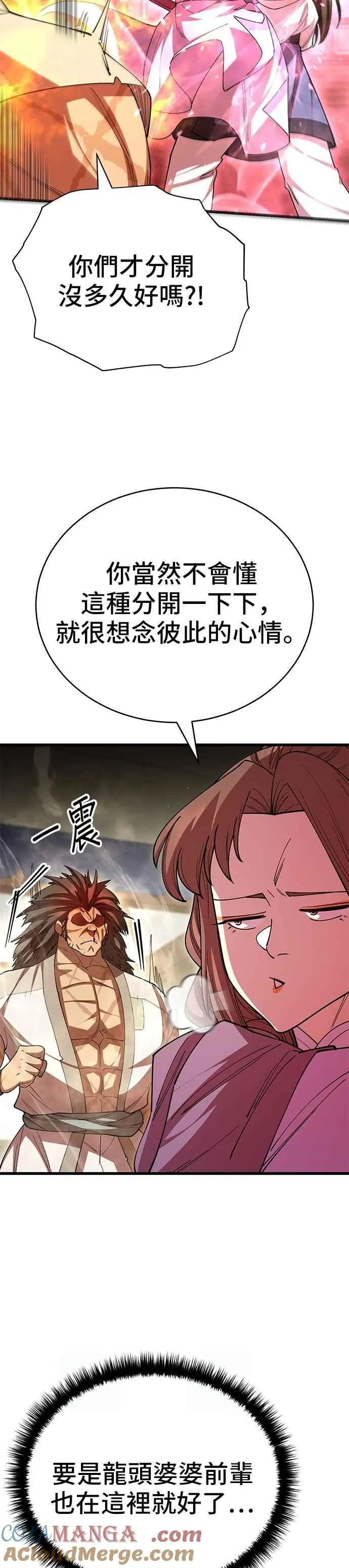 第125话 第16页