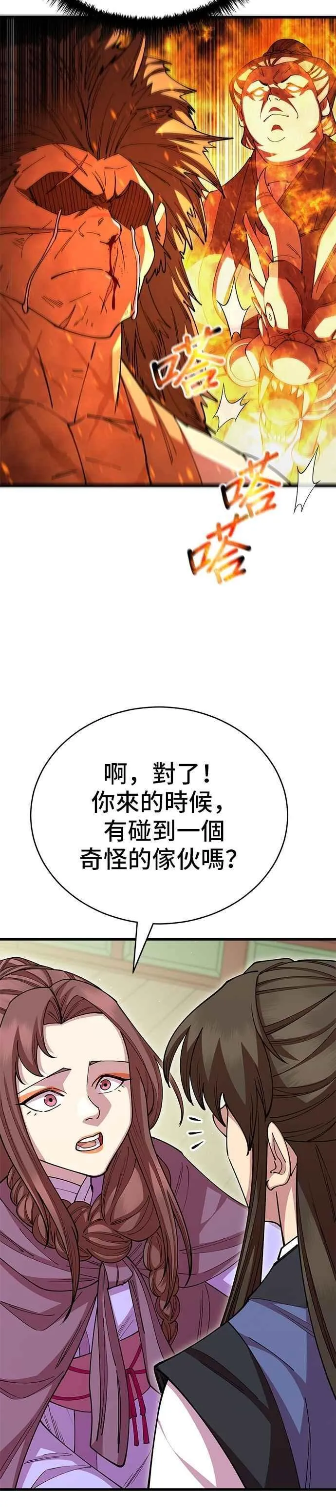 第125话 第17页