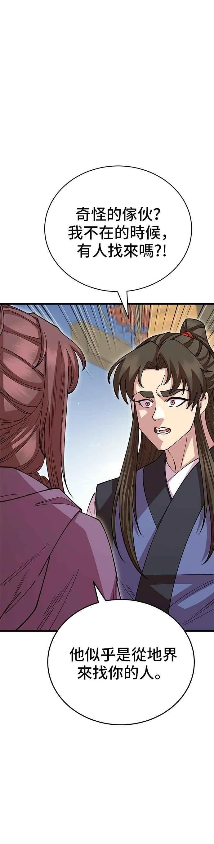 第125话 第18页