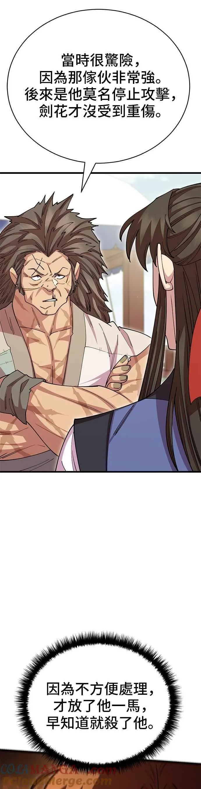 第125话 第19页