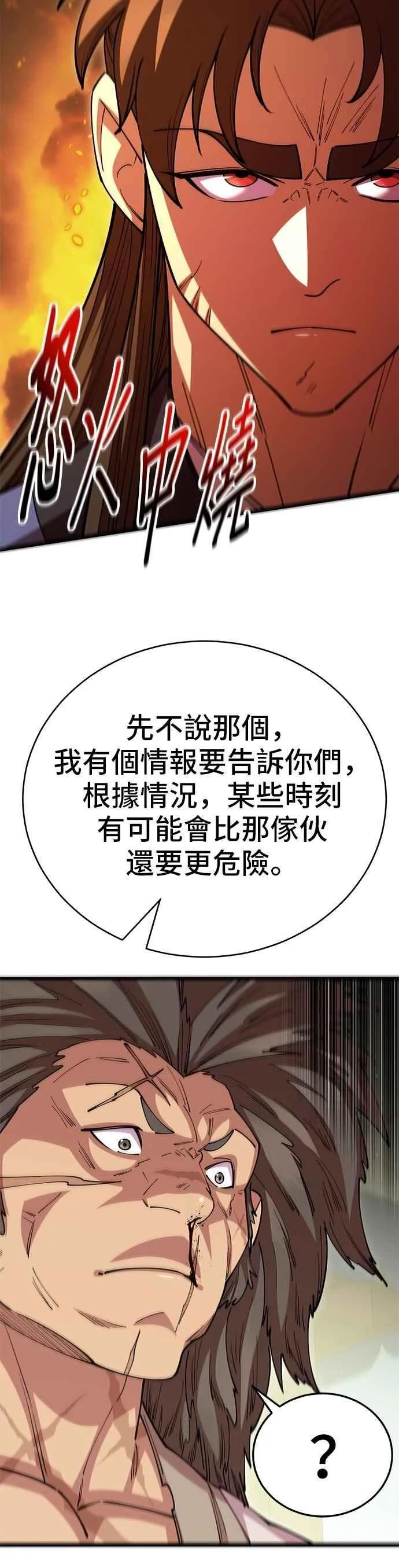 第125话 第20页