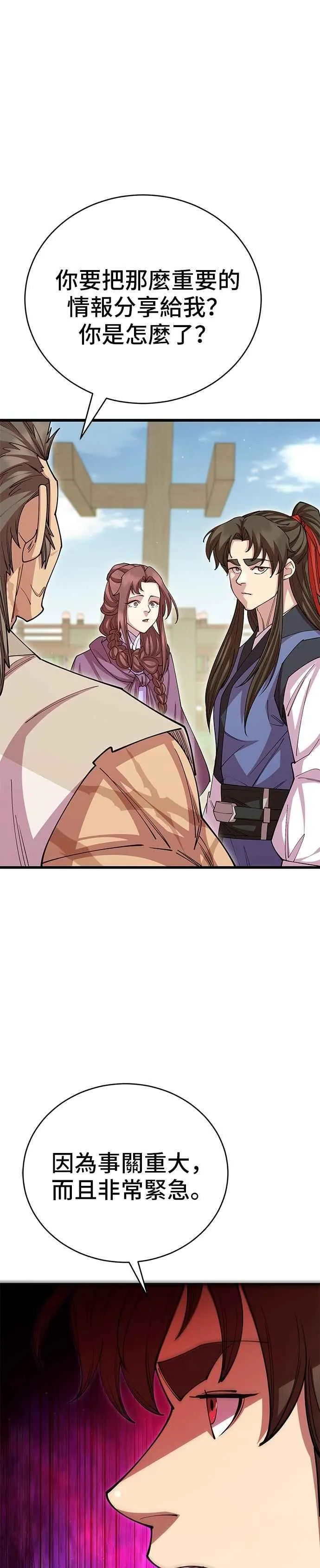 第125话 第21页