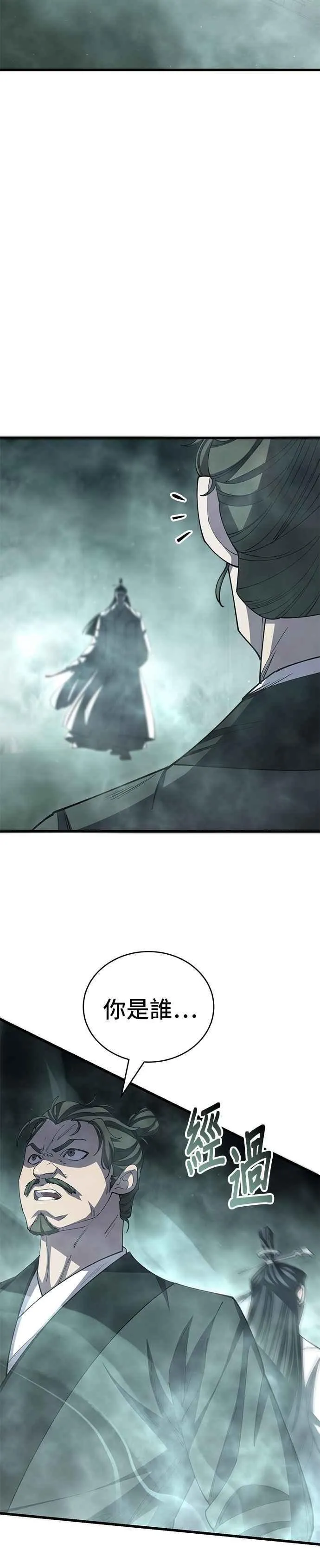 第125话 第23页