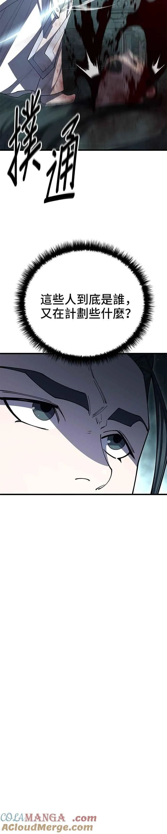 第125话 第25页