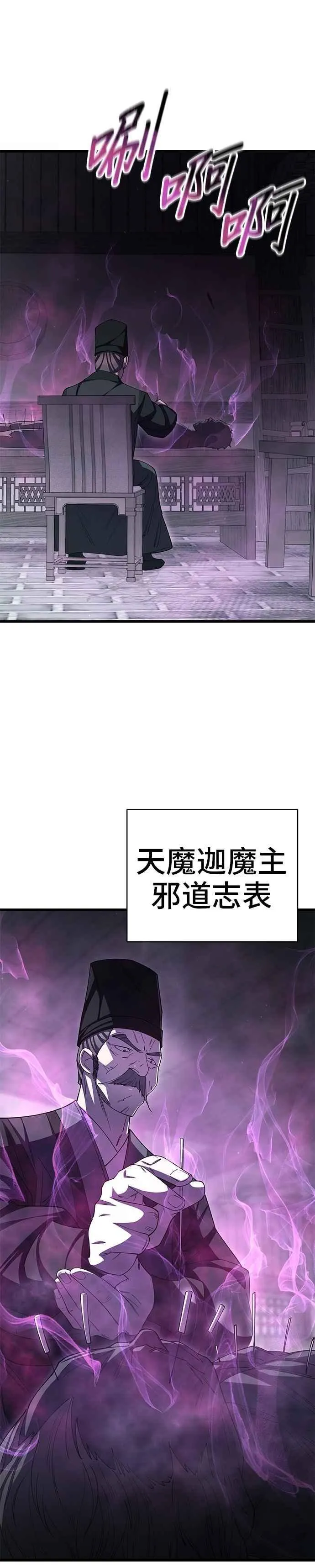 第125话 第26页