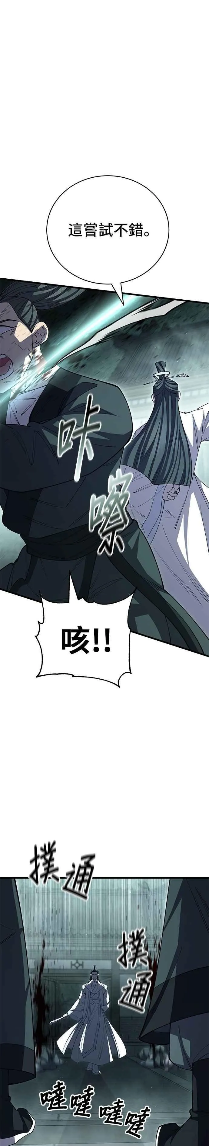 第125话 第36页