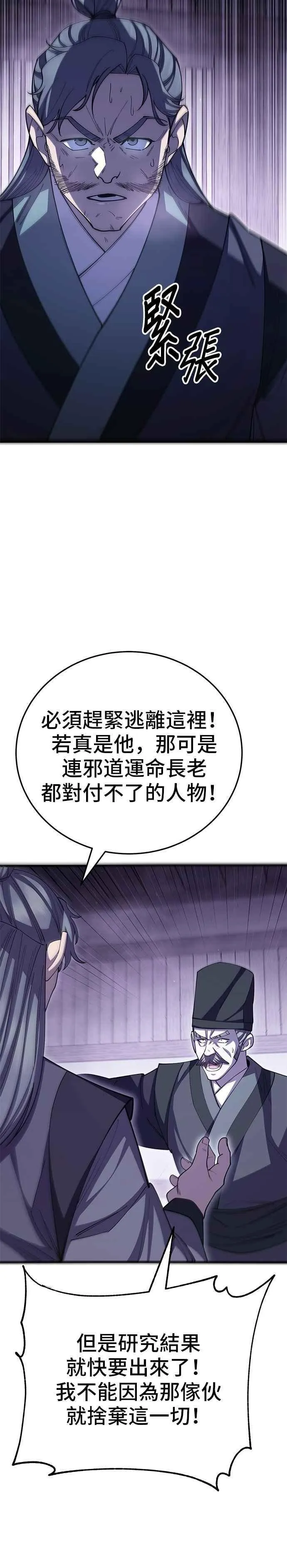 第125话 第38页