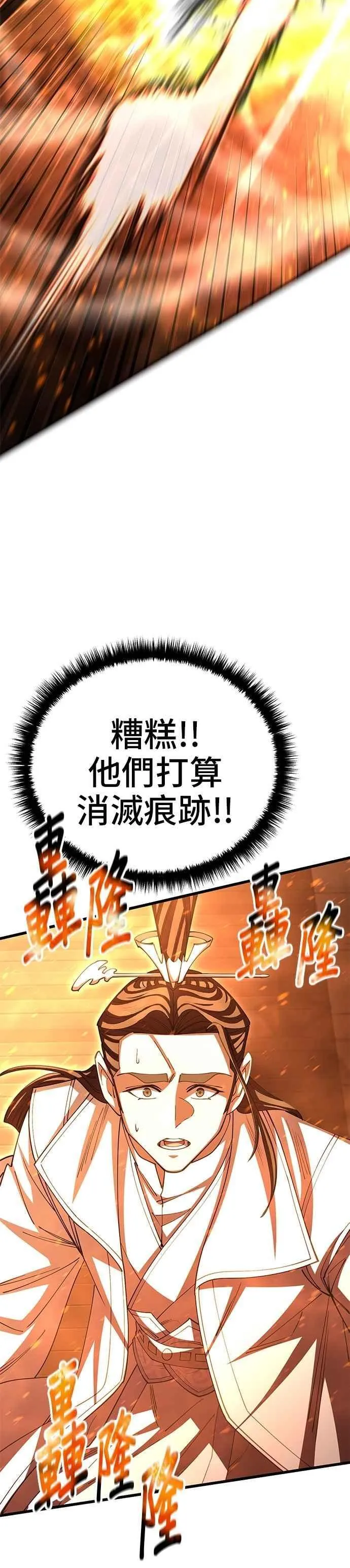 第125话 第47页