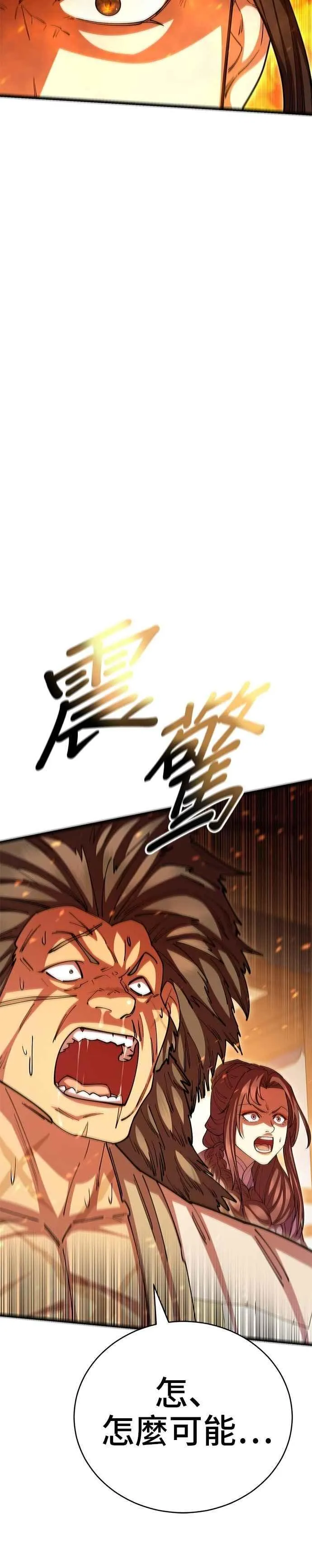 第125话 第50页