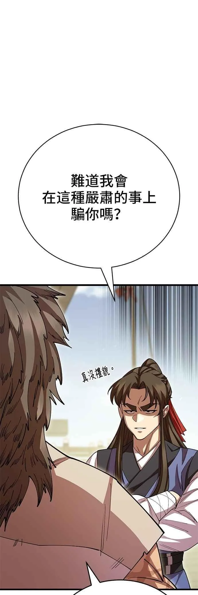 第125话 第51页