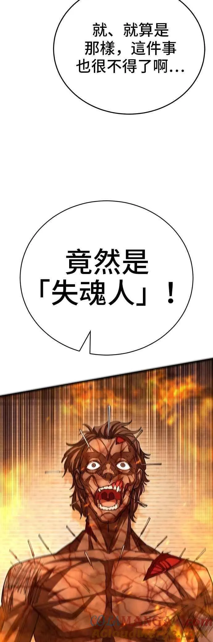 第125话 第52页