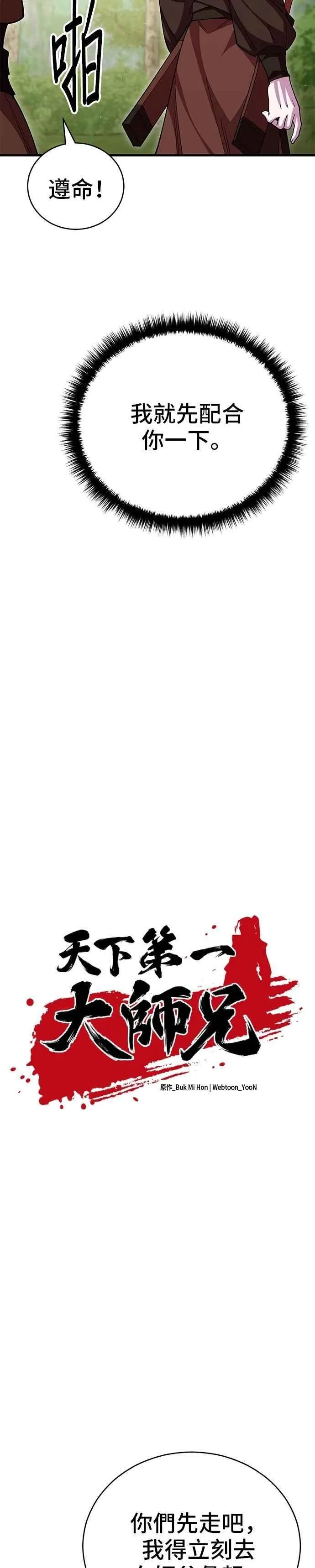 第126话 第5页