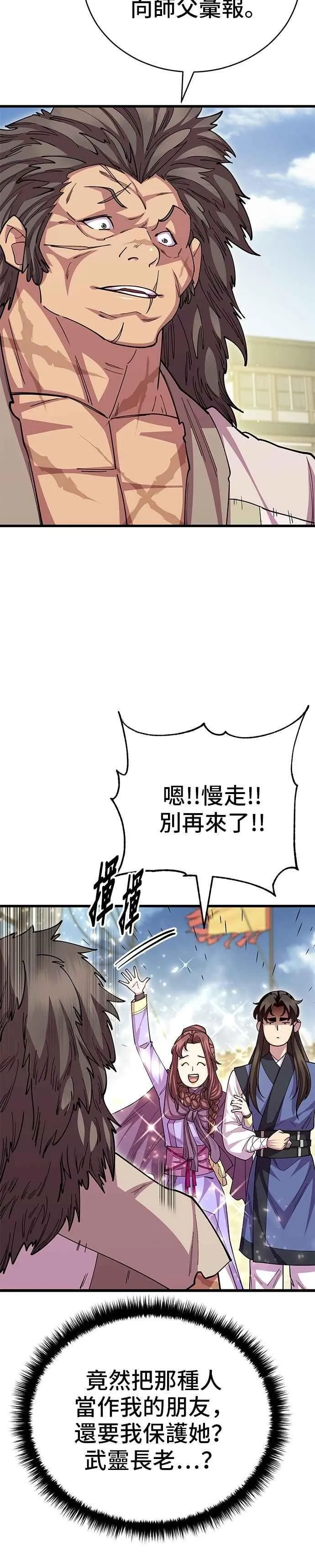 第126话 第6页