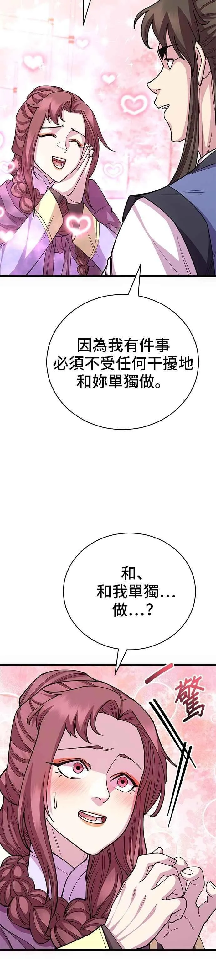 第126话 第9页
