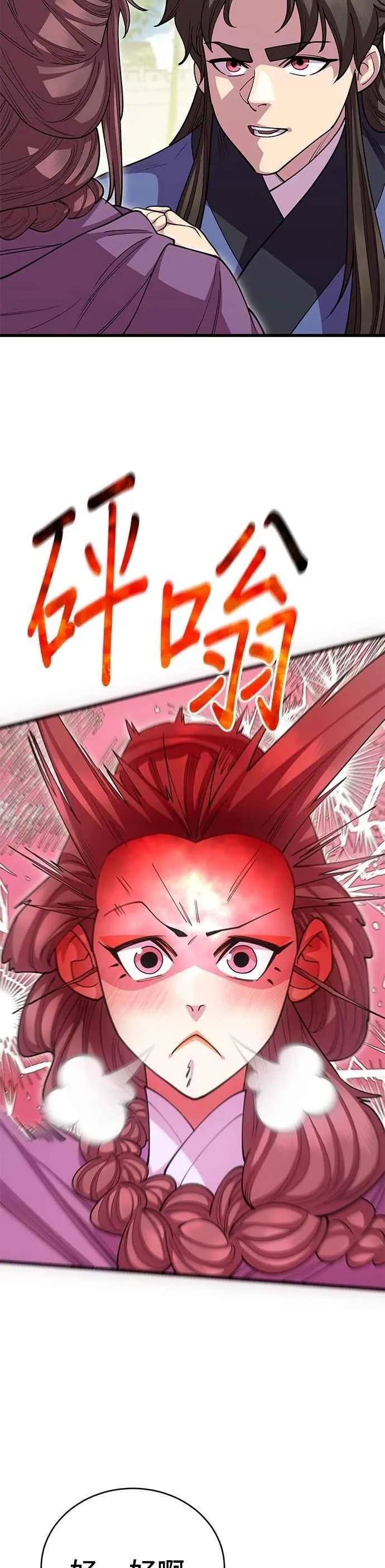 第126话 第11页