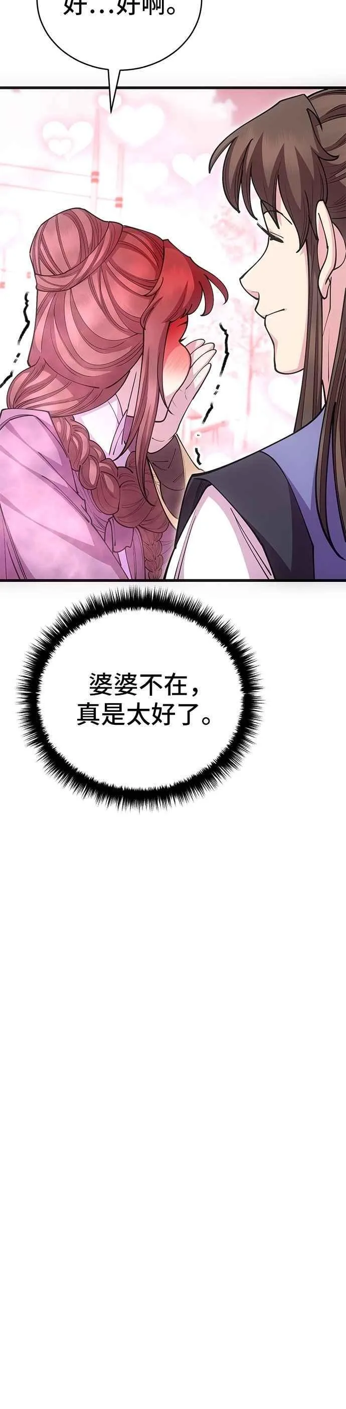 第126话 第12页