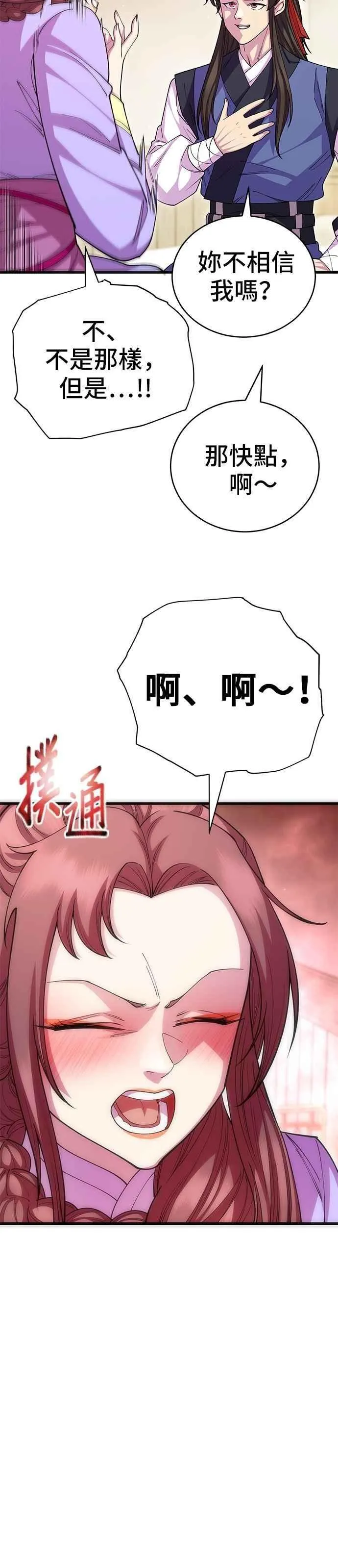 第126话 第15页