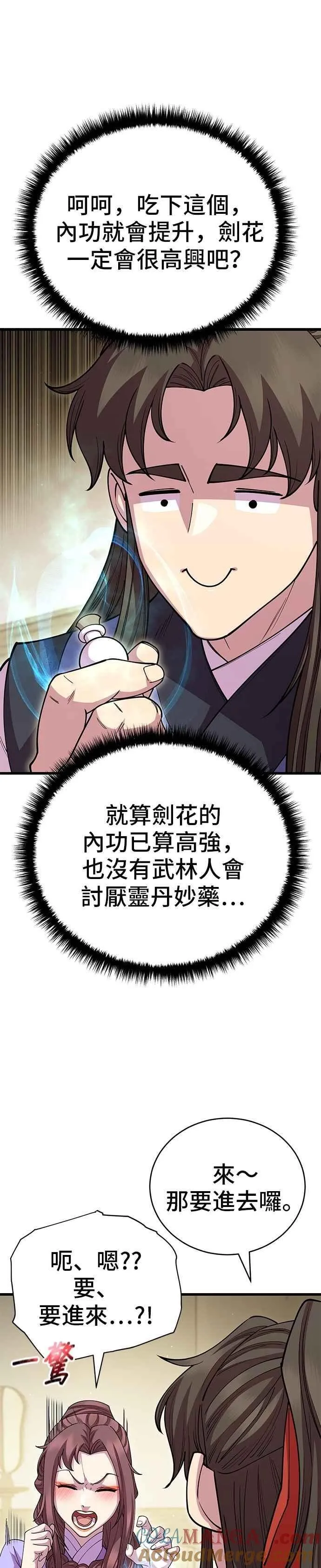 第126话 第16页