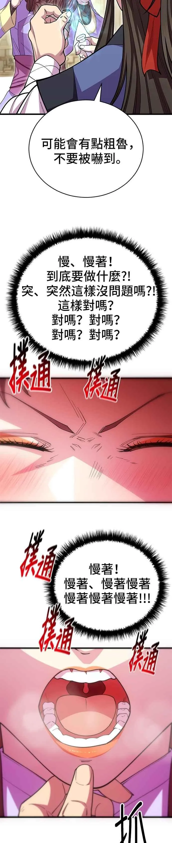 第126话 第17页