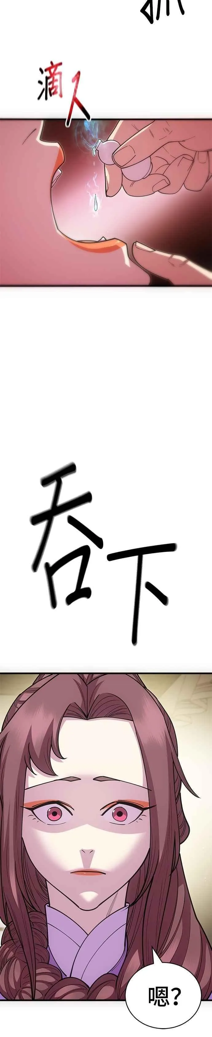 第126话 第18页