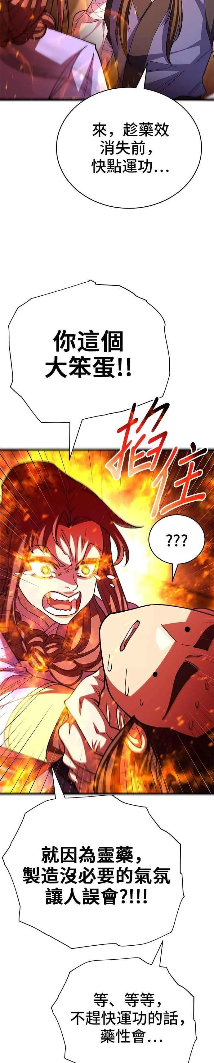 第126话 第20页