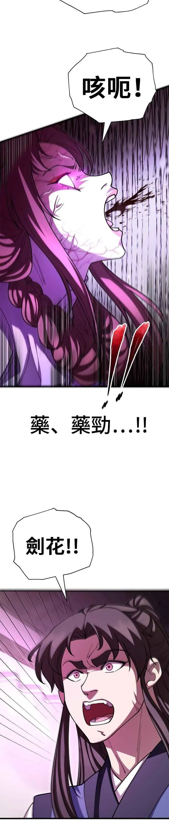 第126话 第21页
