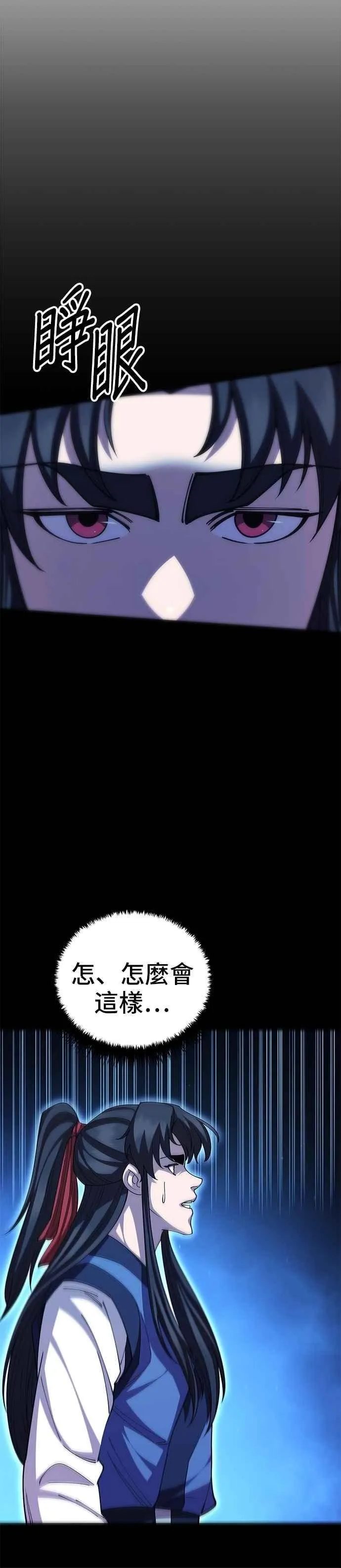 第126话 第27页
