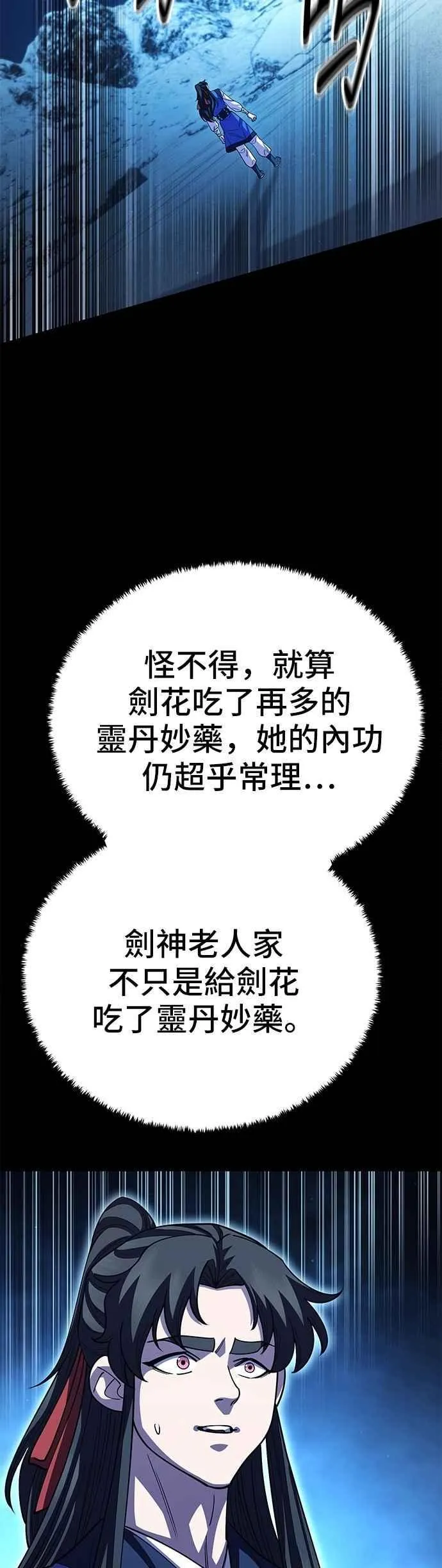 第126话 第29页