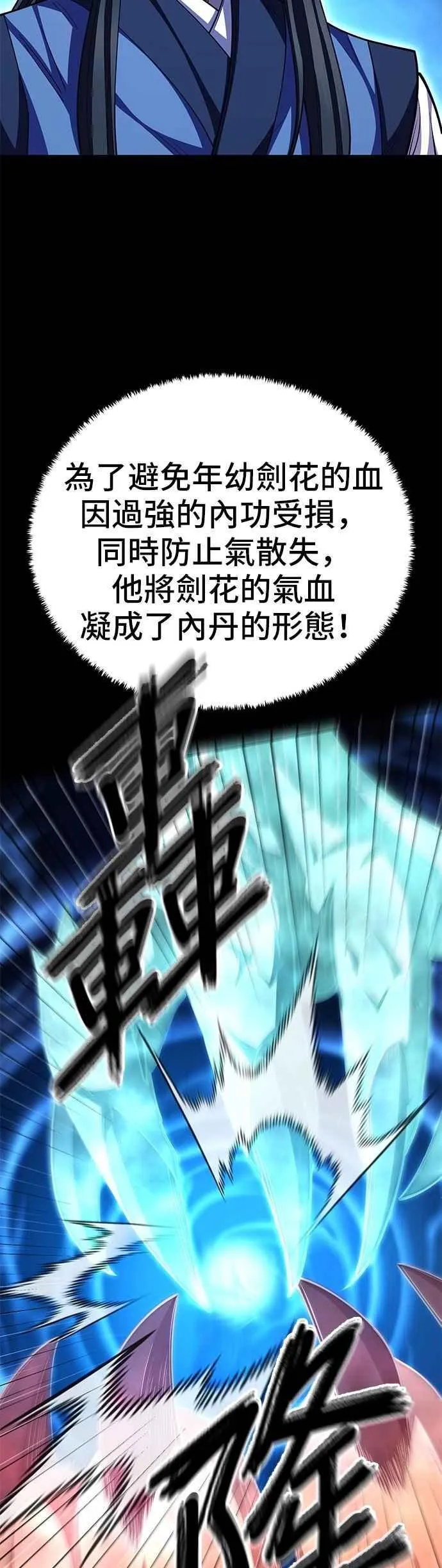 第126话 第30页