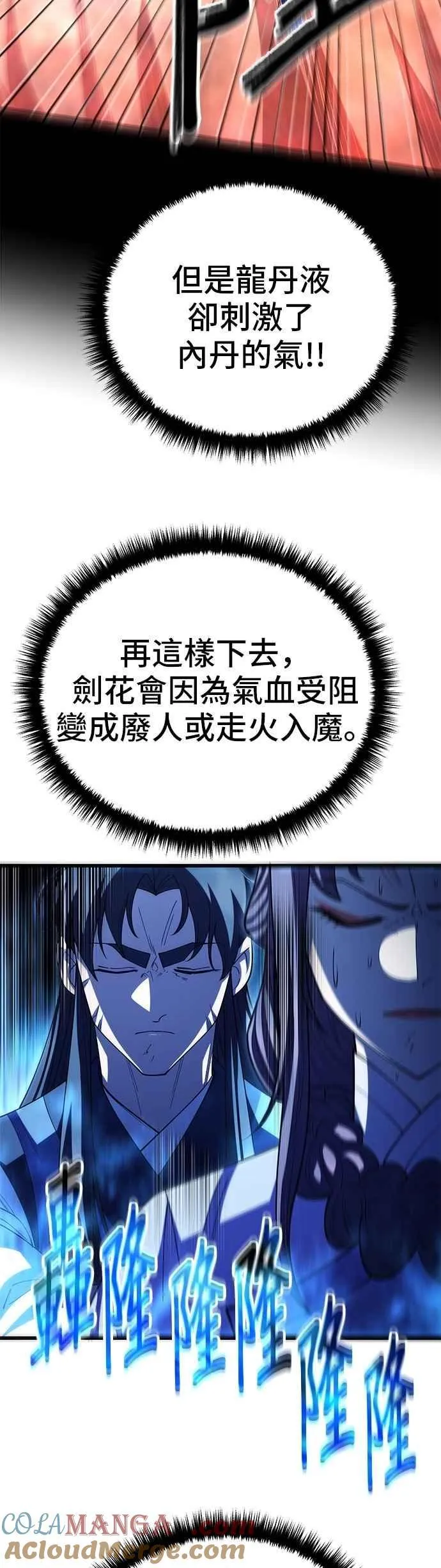 第126话 第31页
