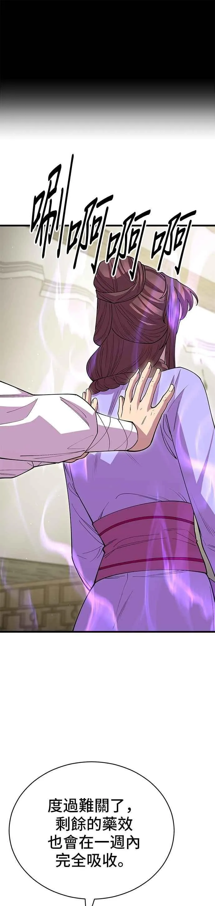 第126话 第38页