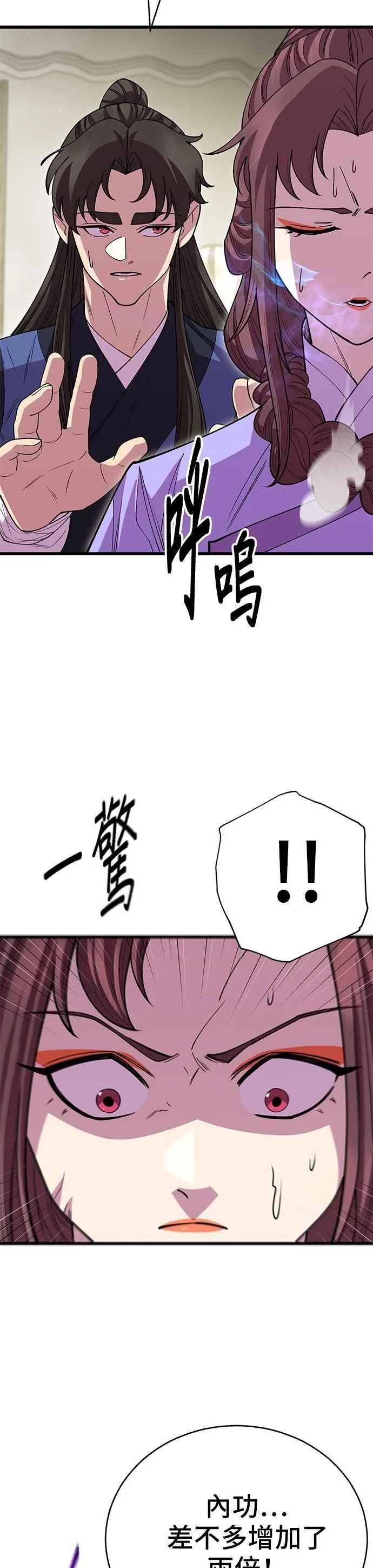 第126话 第39页