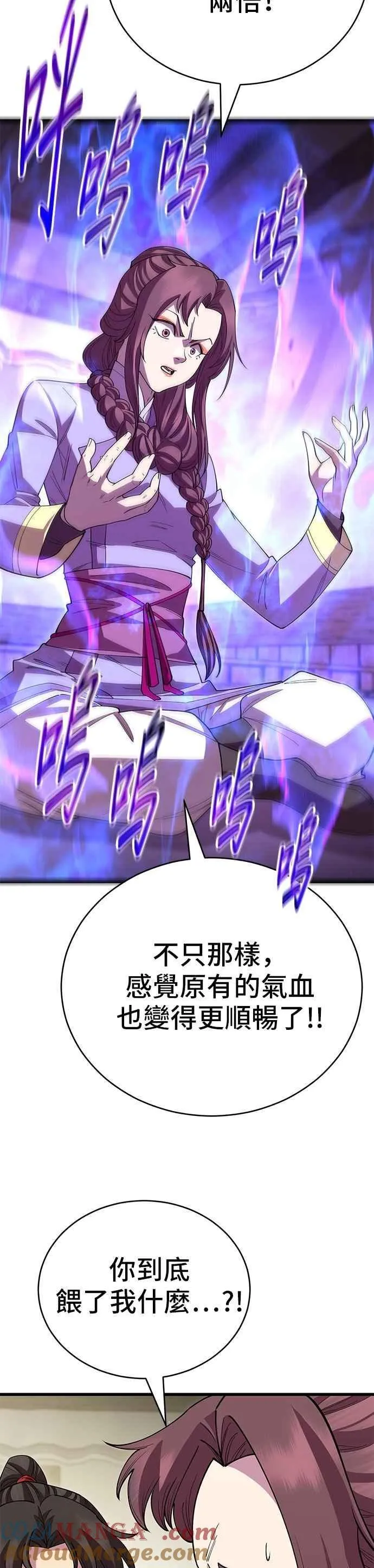 第126话 第40页