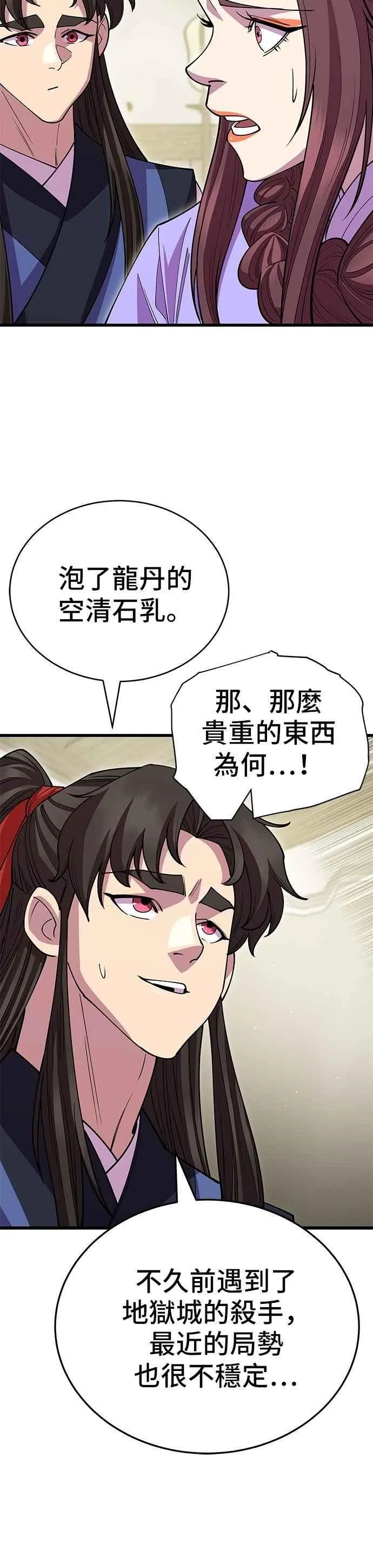 第126话 第41页