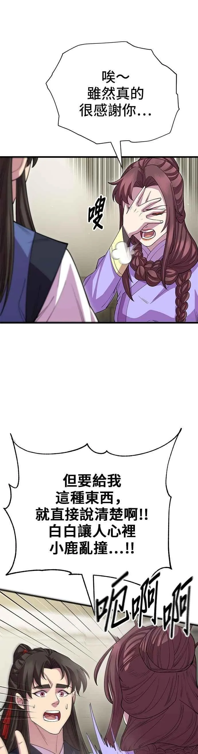 第126话 第42页