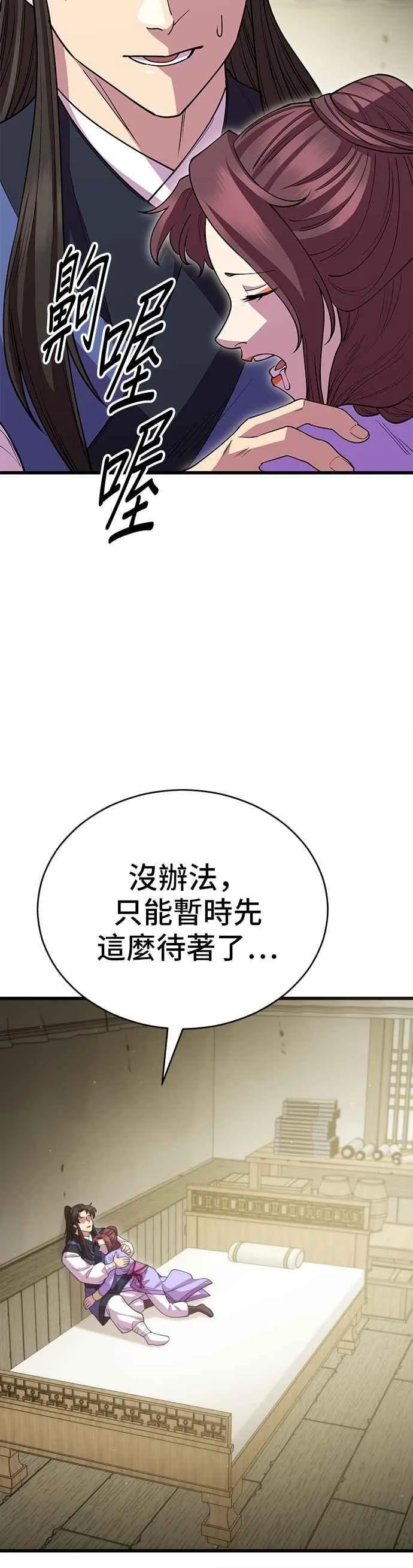 第126话 第45页