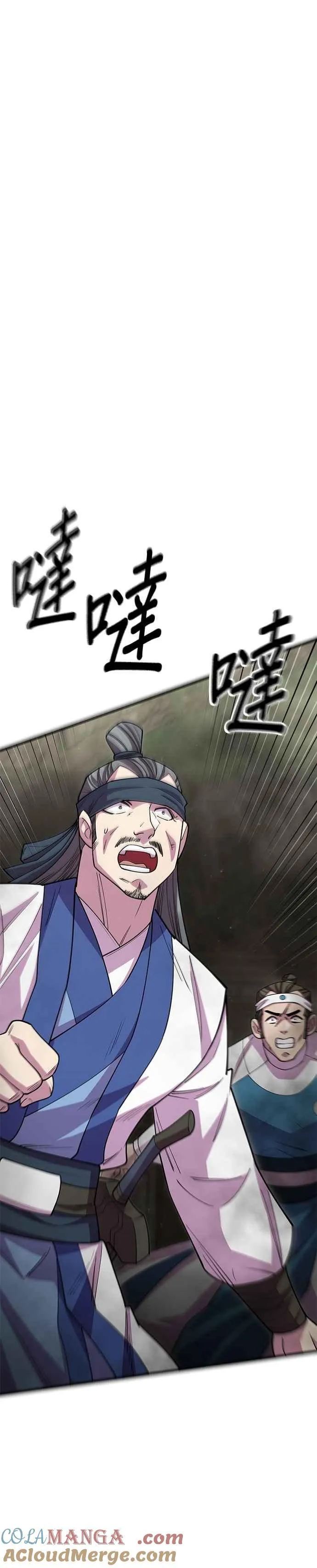 第126话 第46页