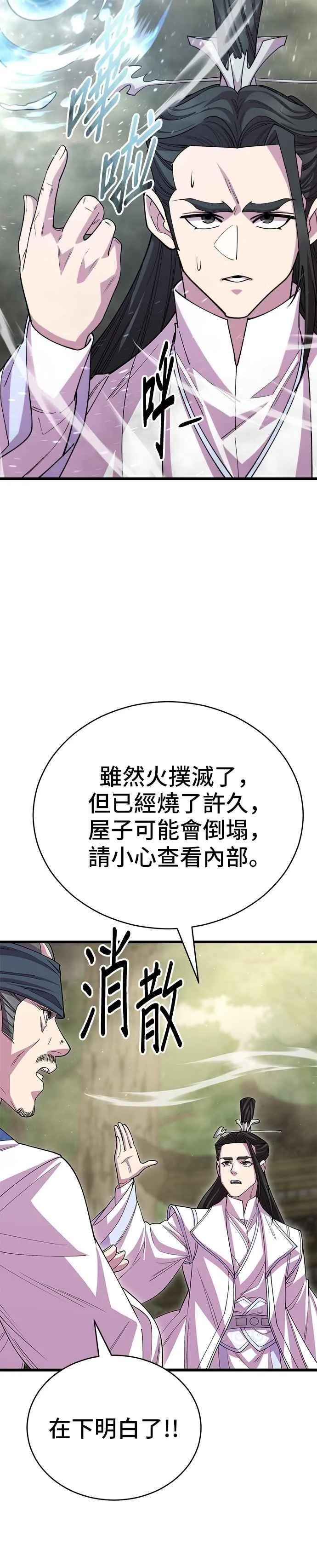 第126话 第48页