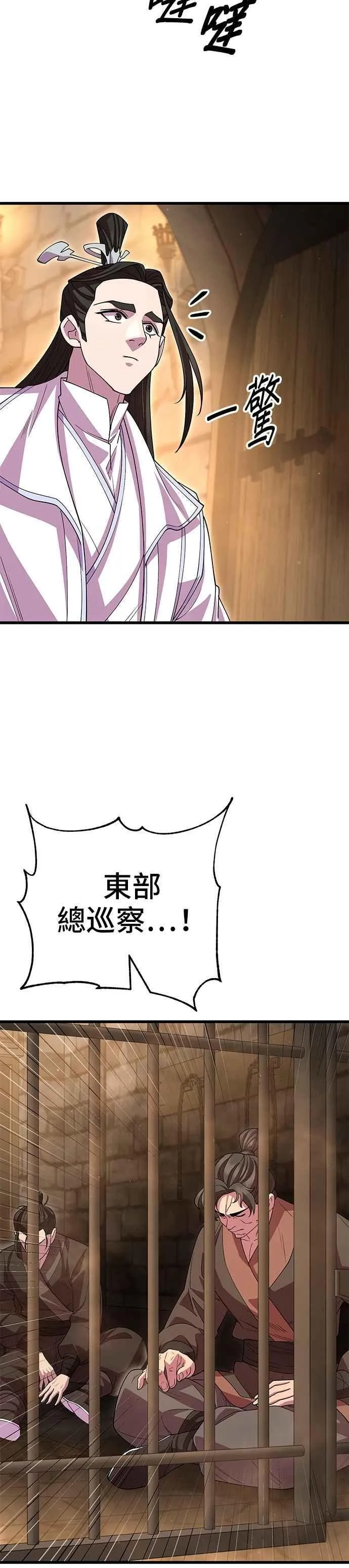 第126话 第51页