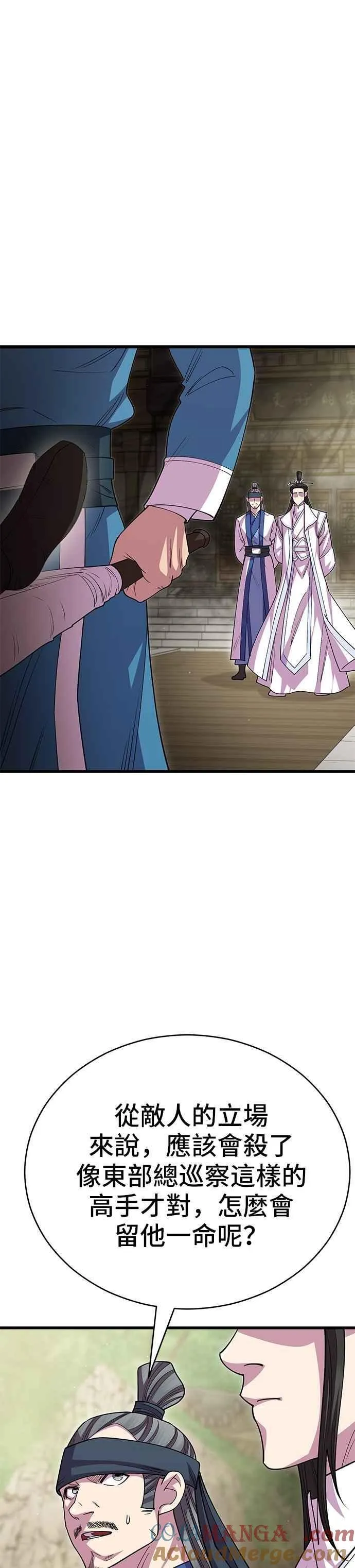 第126话 第52页