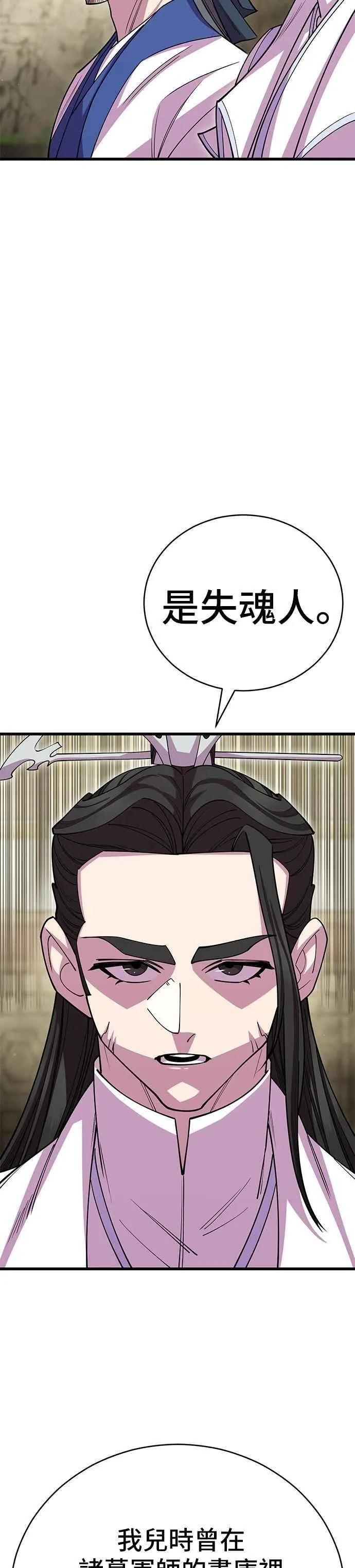 第126话 第53页