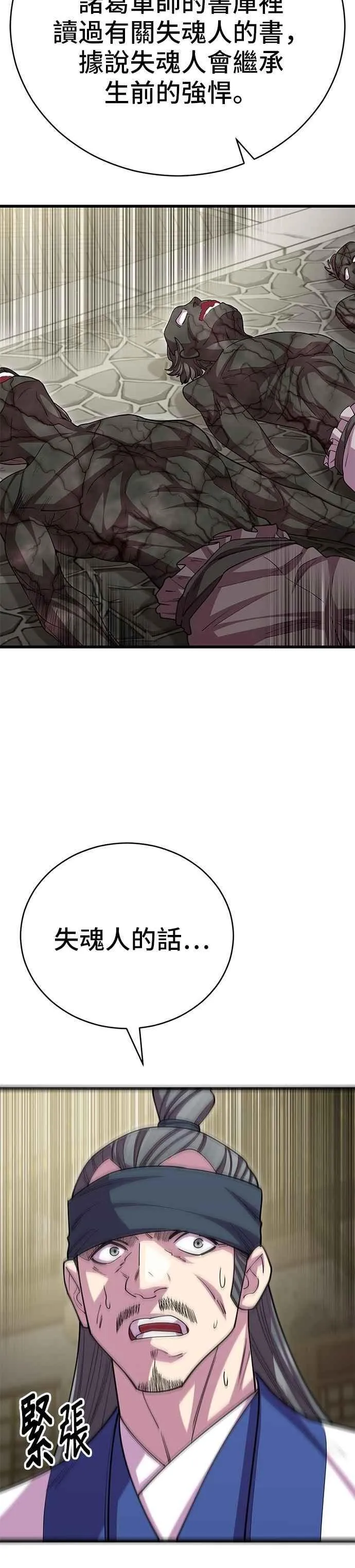 第126话 第54页