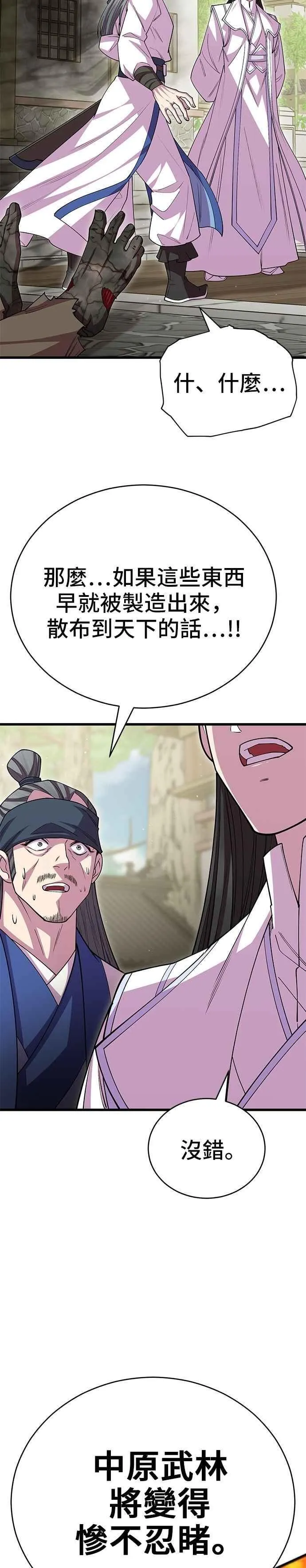 第126话 第56页