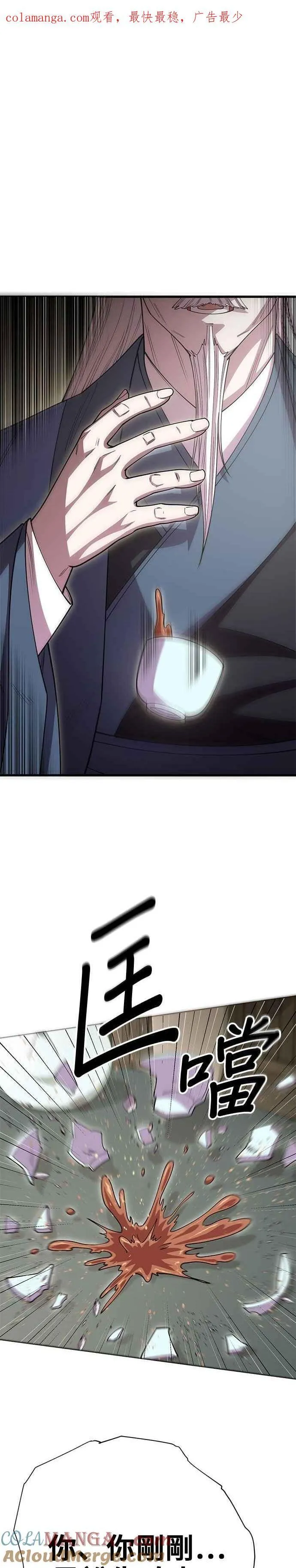 第127话 第1页