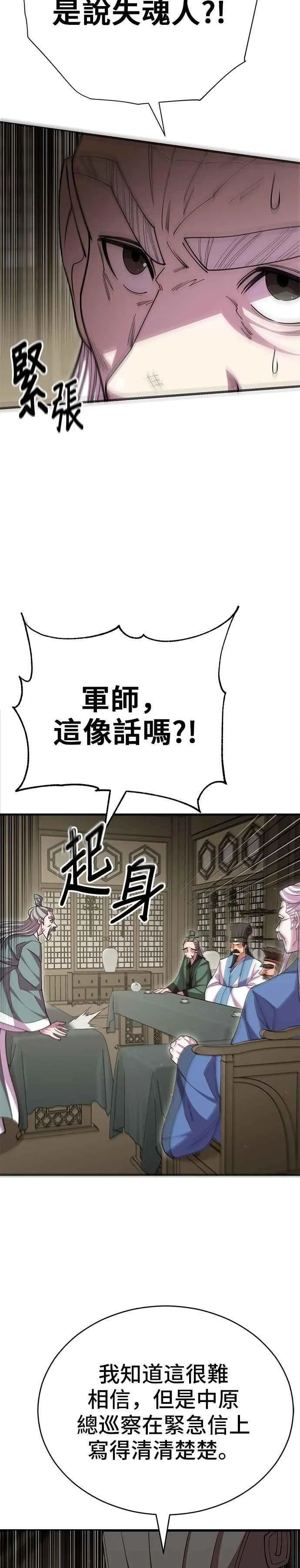 第127话 第2页