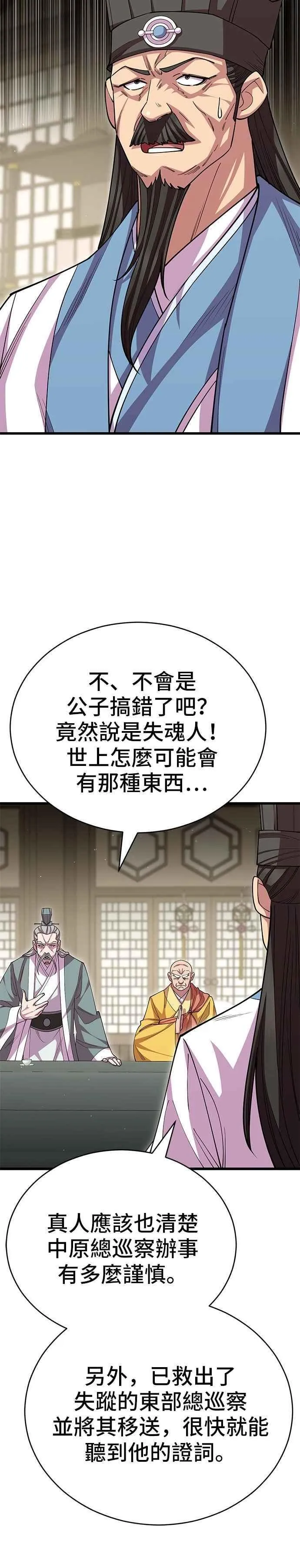 第127话 第3页