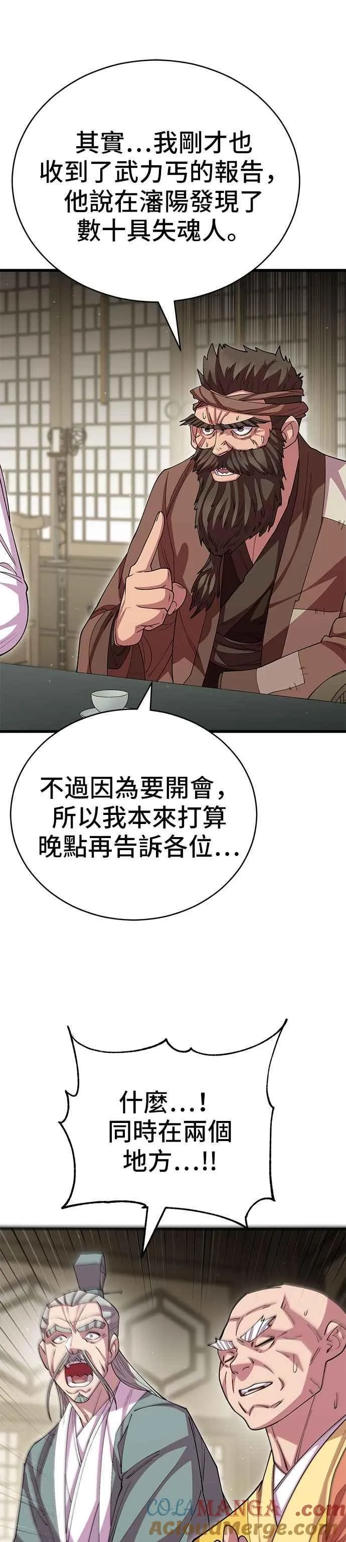 第127话 第4页