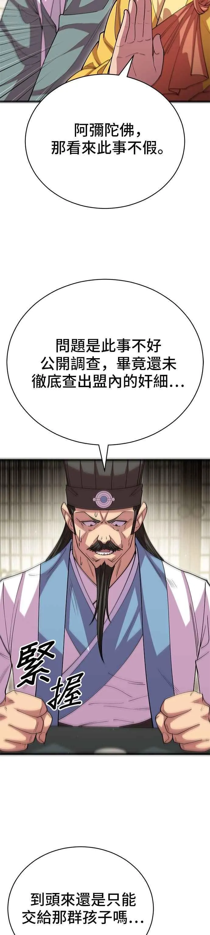 第127话 第5页